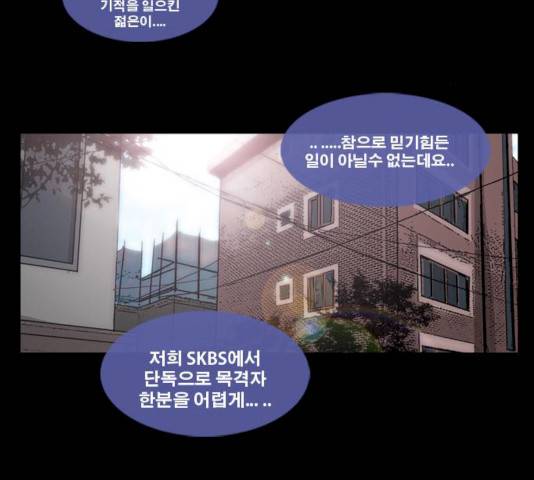 후유증 26화 3