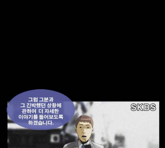 후유증 26화 4
