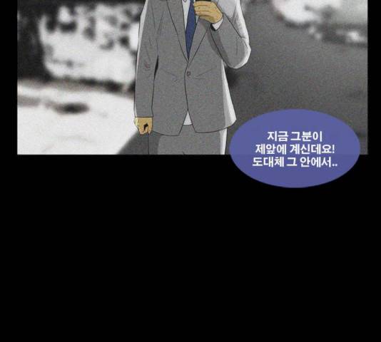 후유증 26화 5