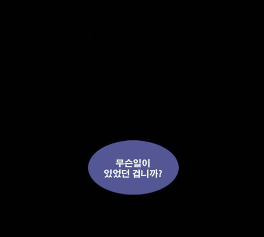 후유증 26화 6