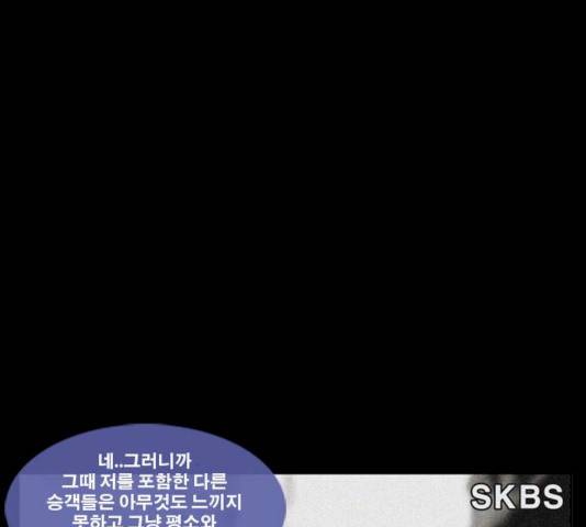 후유증 26화 7