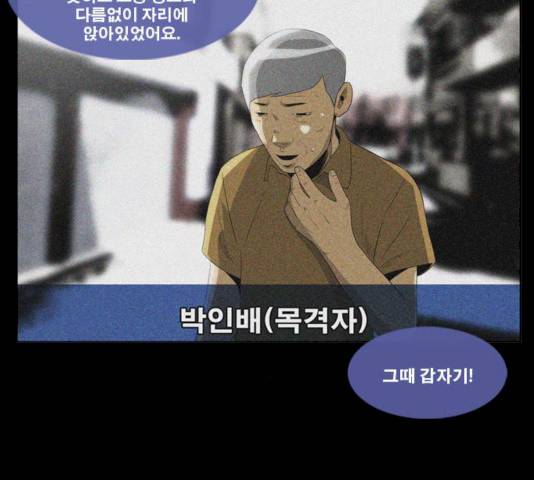후유증 26화 8