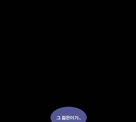 후유증 26화 9