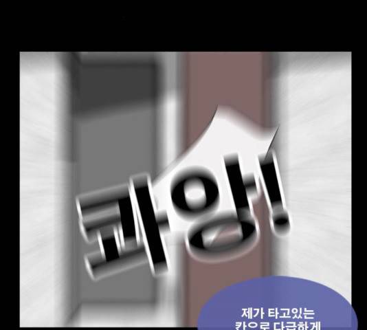 후유증 26화 11