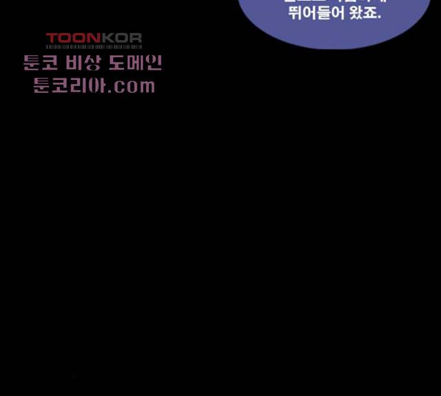 후유증 26화 12