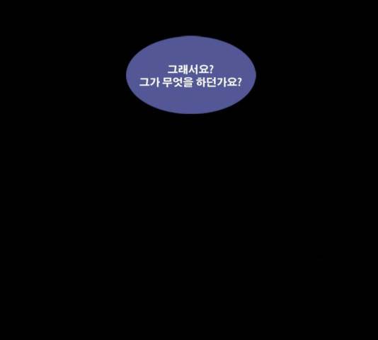 후유증 26화 13