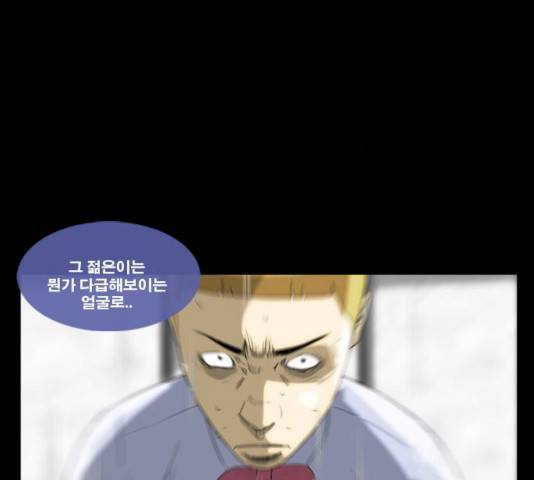 후유증 26화 14