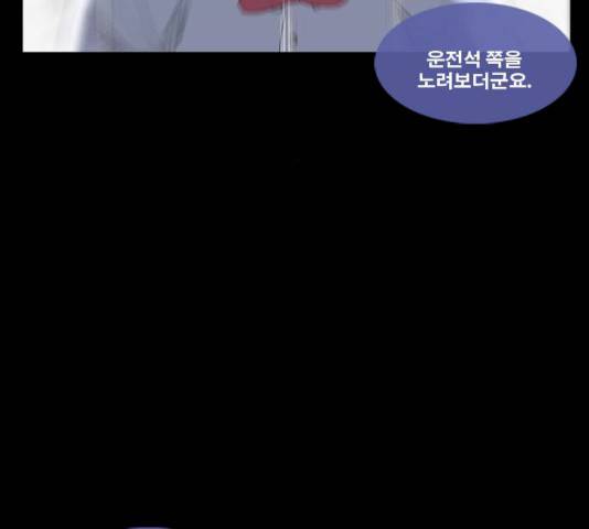 후유증 26화 15