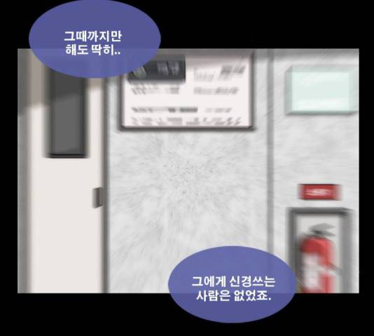 후유증 26화 16