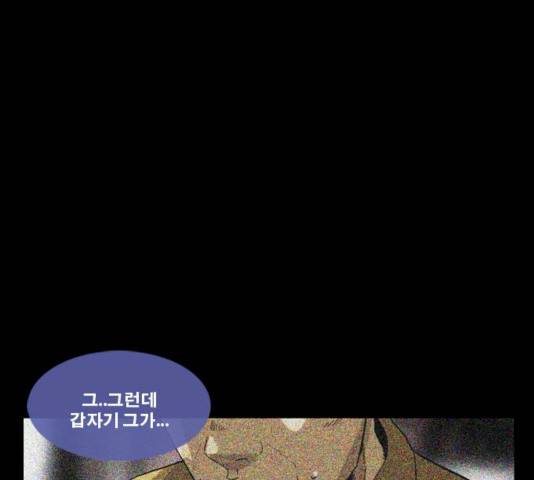 후유증 26화 17
