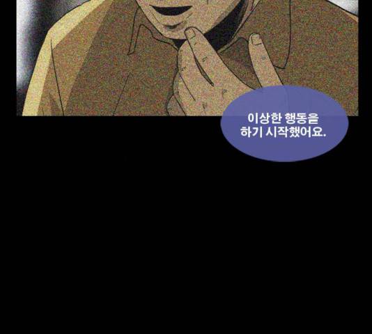 후유증 26화 18