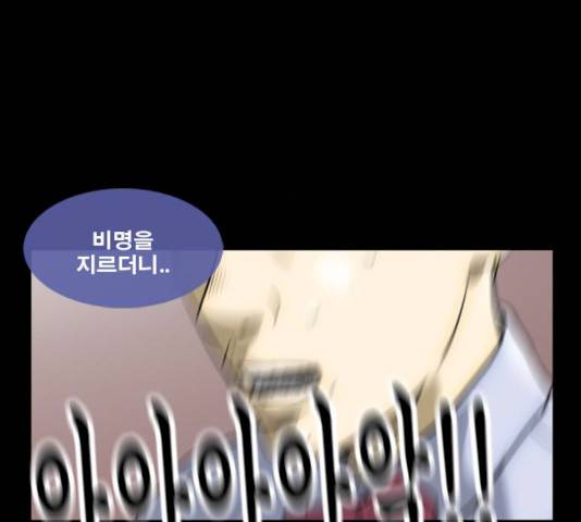 후유증 26화 19