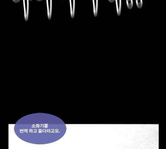 후유증 26화 20