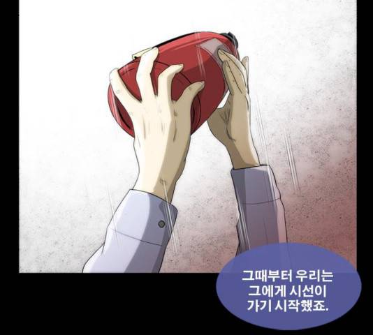 후유증 26화 21