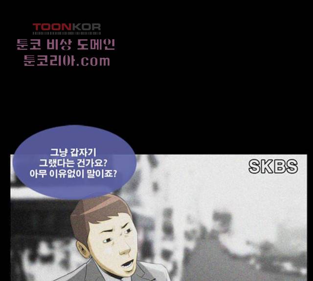후유증 26화 22