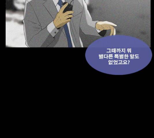 후유증 26화 23