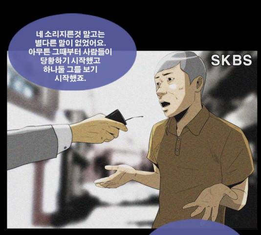 후유증 26화 24
