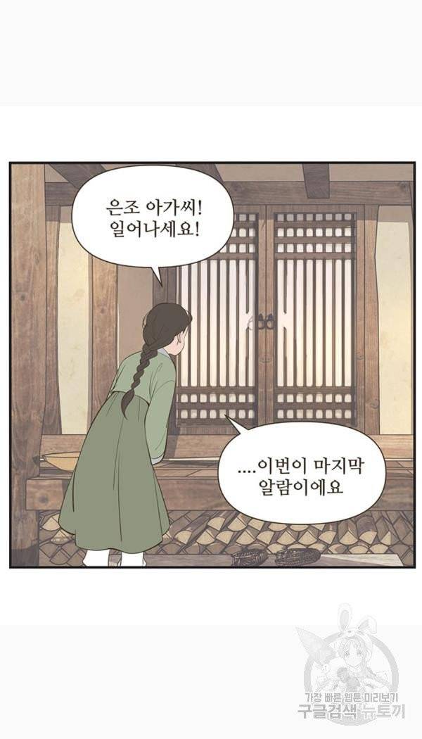 조조코믹스 킹스앱스 6화 2