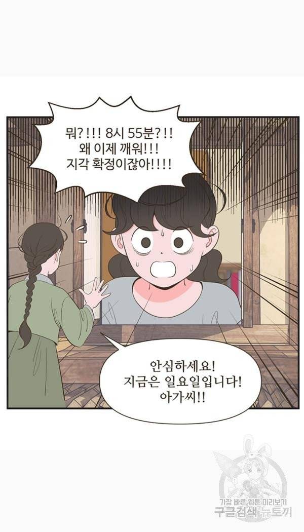 조조코믹스 킹스앱스 6화 4