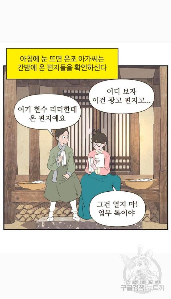 조조코믹스 킹스앱스 6화 5