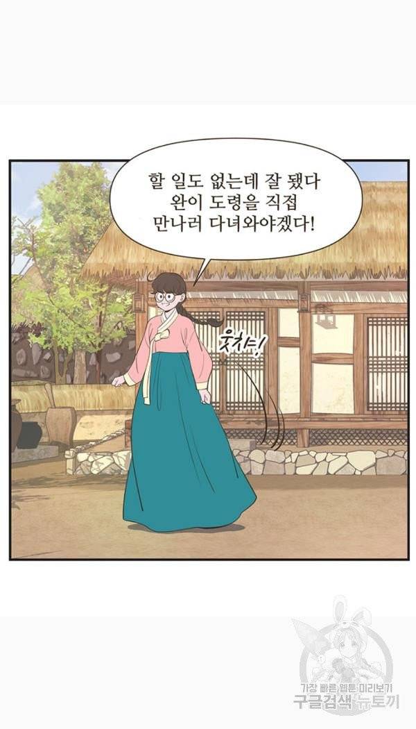 조조코믹스 킹스앱스 6화 7