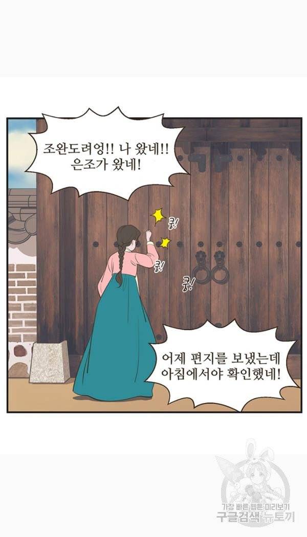 조조코믹스 킹스앱스 6화 8