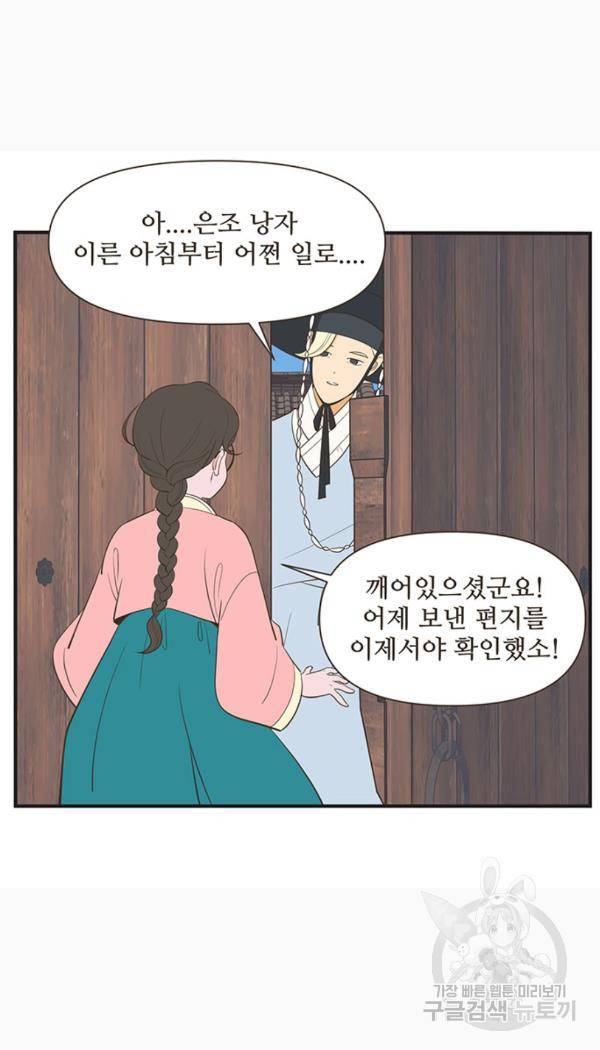 조조코믹스 킹스앱스 6화 9