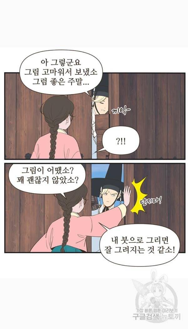 조조코믹스 킹스앱스 6화 10