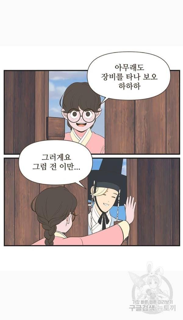조조코믹스 킹스앱스 6화 11