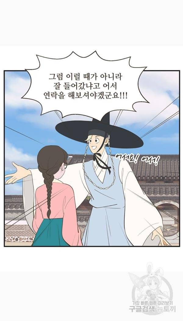 조조코믹스 킹스앱스 6화 13