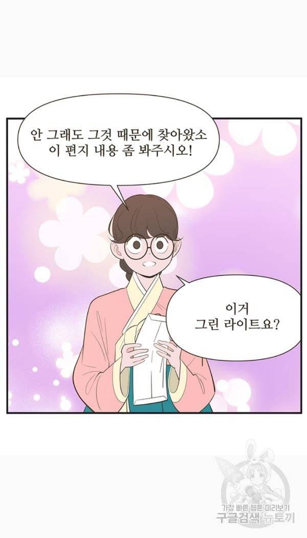 조조코믹스 킹스앱스 6화 14