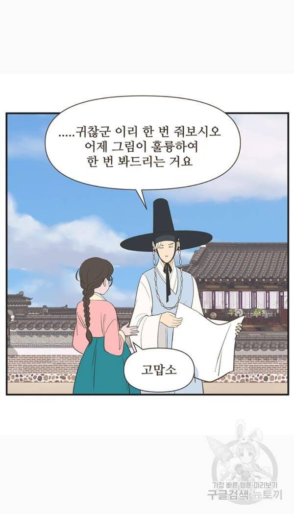 조조코믹스 킹스앱스 6화 15