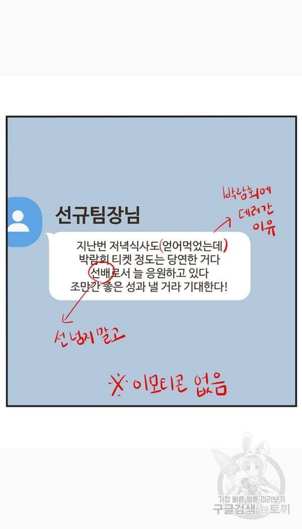 조조코믹스 킹스앱스 6화 16