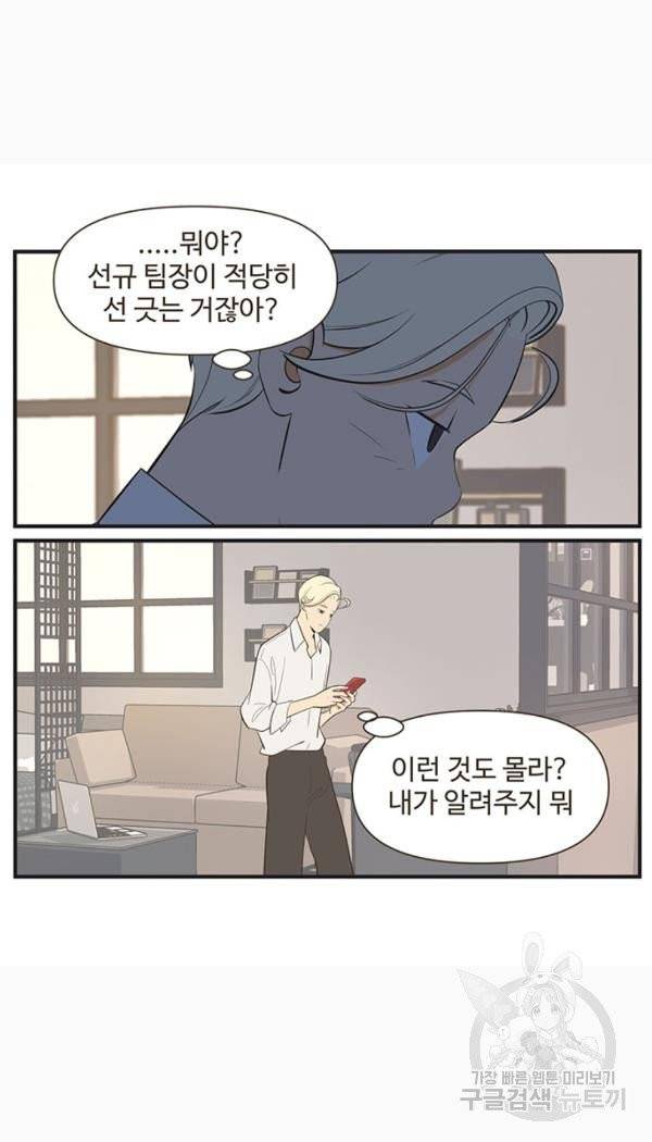 조조코믹스 킹스앱스 6화 17
