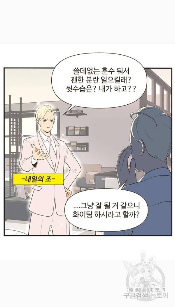 조조코믹스 킹스앱스 6화 19