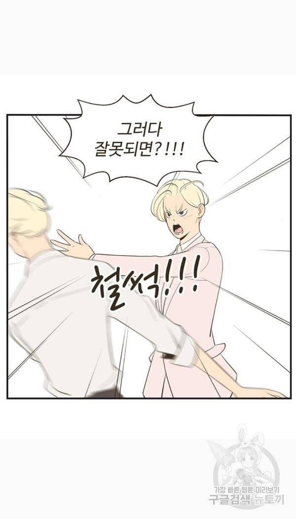 조조코믹스 킹스앱스 6화 20