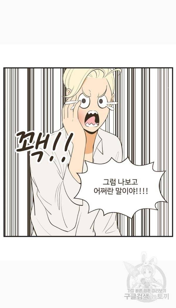 조조코믹스 킹스앱스 6화 21