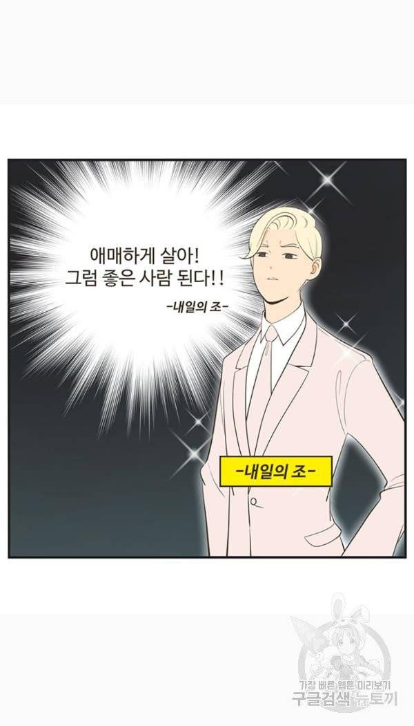 조조코믹스 킹스앱스 6화 22
