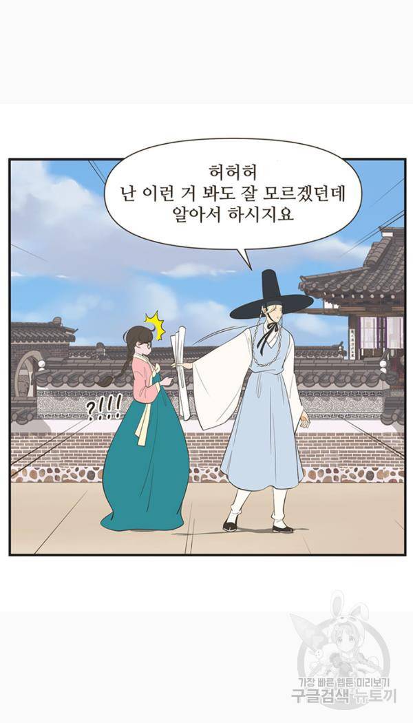 조조코믹스 킹스앱스 6화 23