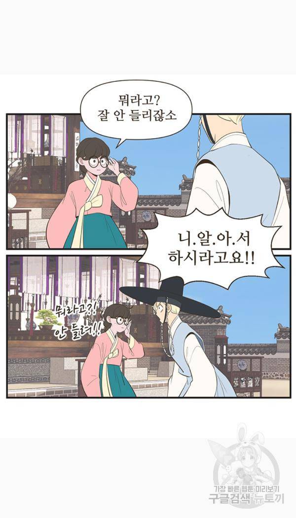 조조코믹스 킹스앱스 6화 24