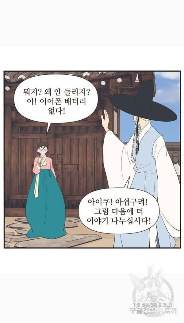 조조코믹스 킹스앱스 6화 25
