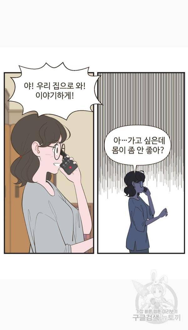 조조코믹스 킹스앱스 6화 27