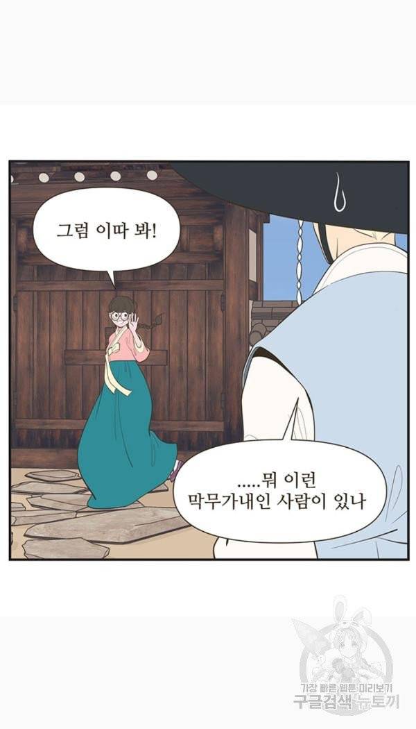 조조코믹스 킹스앱스 6화 29