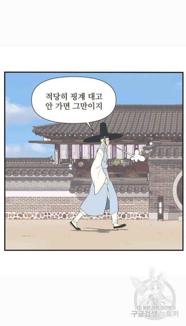조조코믹스 킹스앱스 6화 30