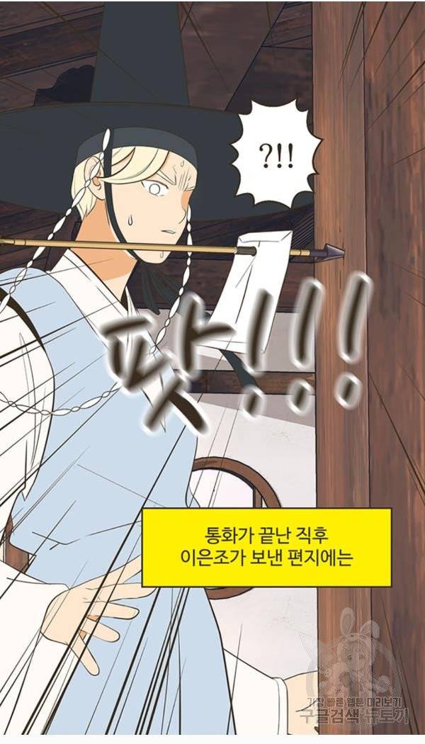 조조코믹스 킹스앱스 6화 31