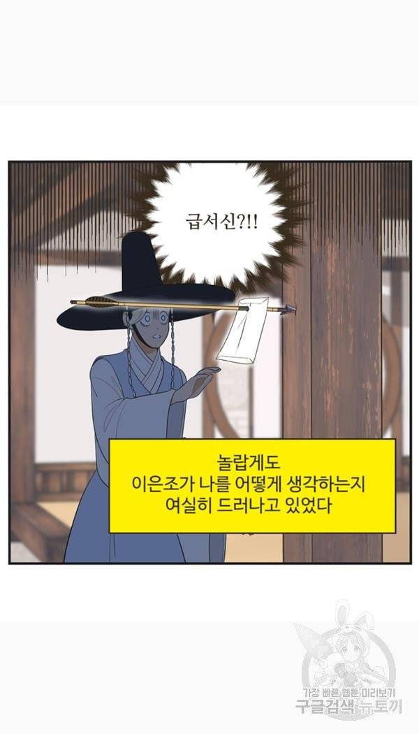 조조코믹스 킹스앱스 6화 32