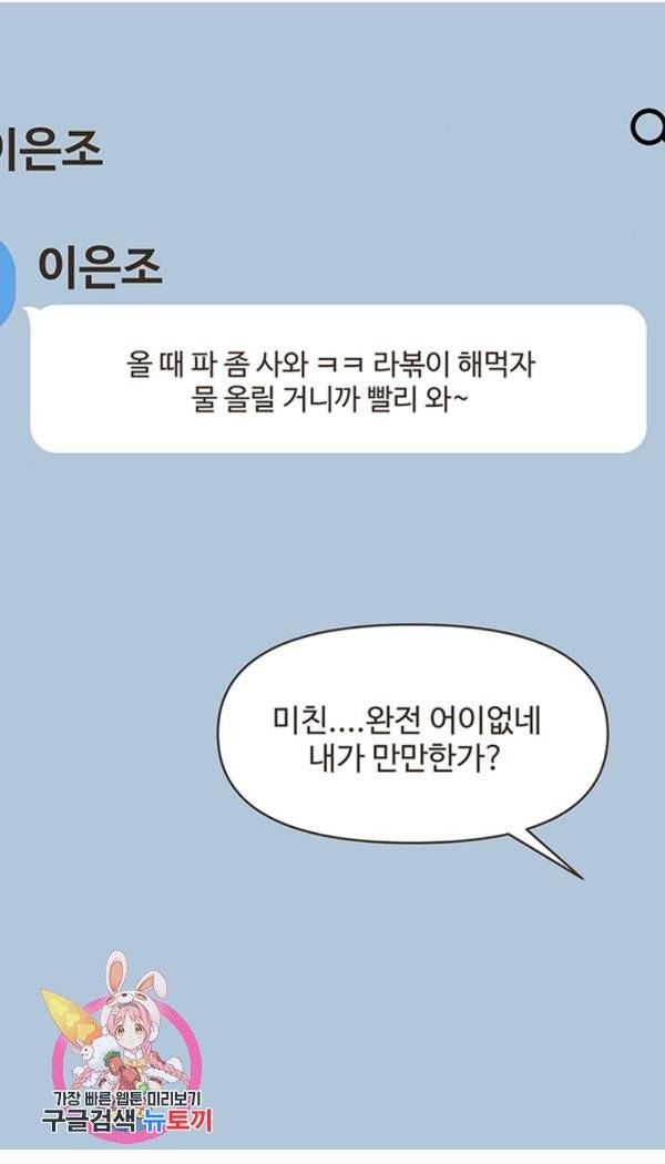 조조코믹스 킹스앱스 6화 33