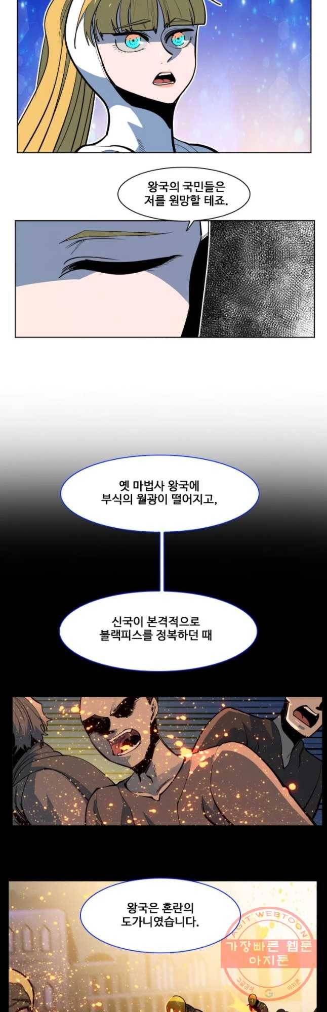 후크 192화 국 가와국민 2