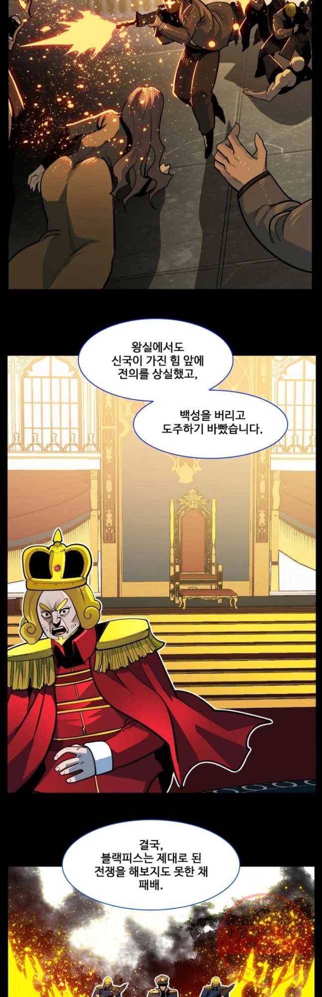 후크 192화 국 가와국민 3
