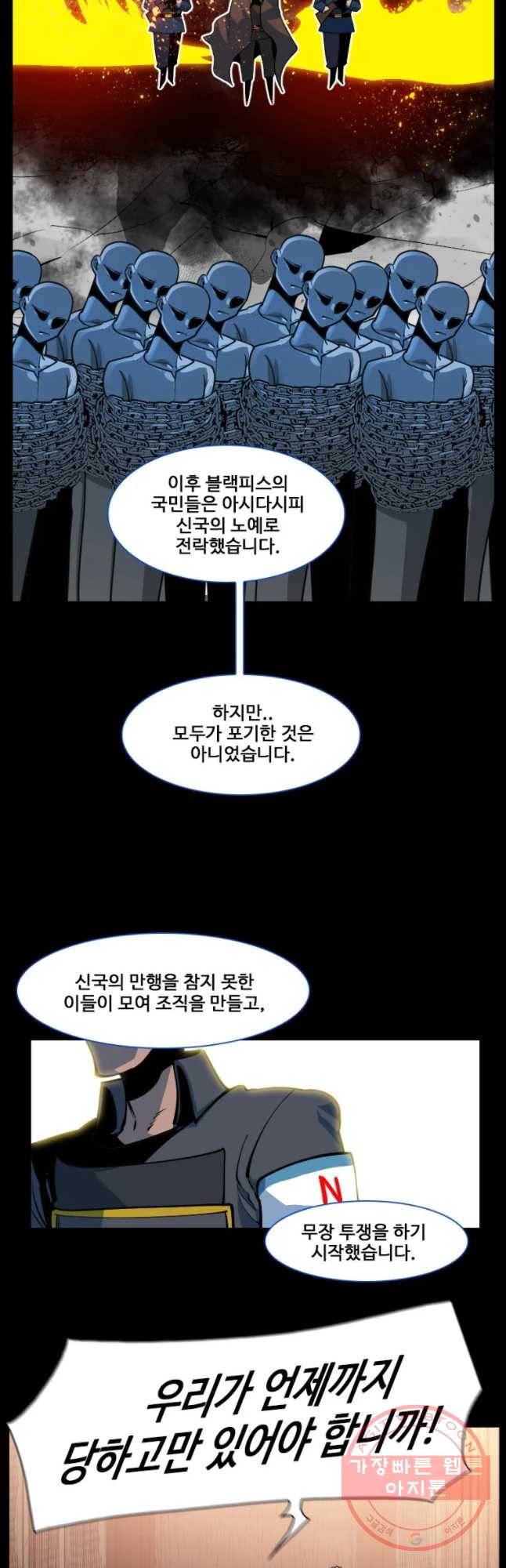 후크 192화 국 가와국민 4